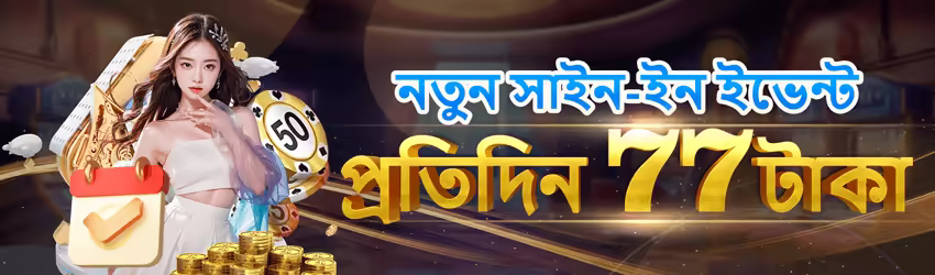 ec777 Official Screenshot 4